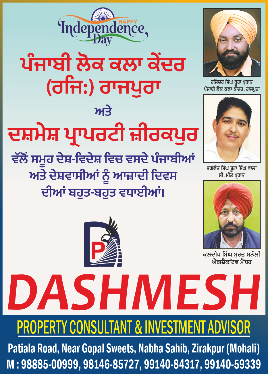 Dashmesh