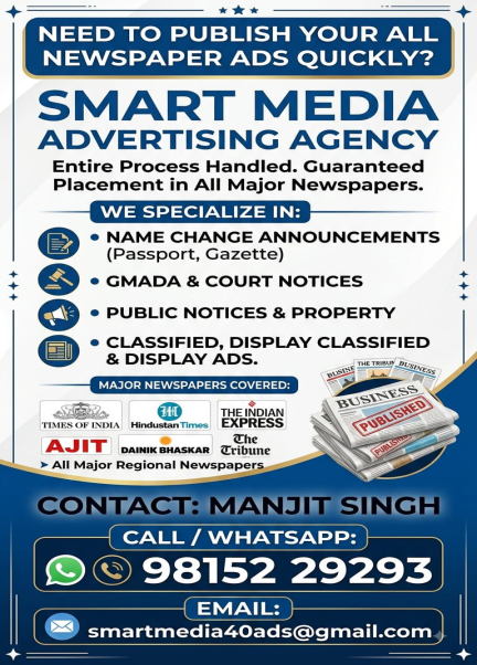 Smart Media